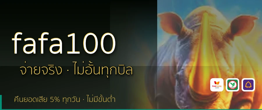 fafa100