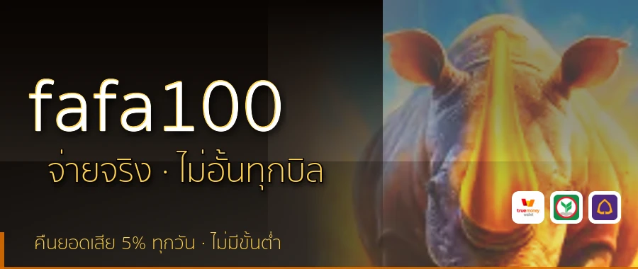 fafa100